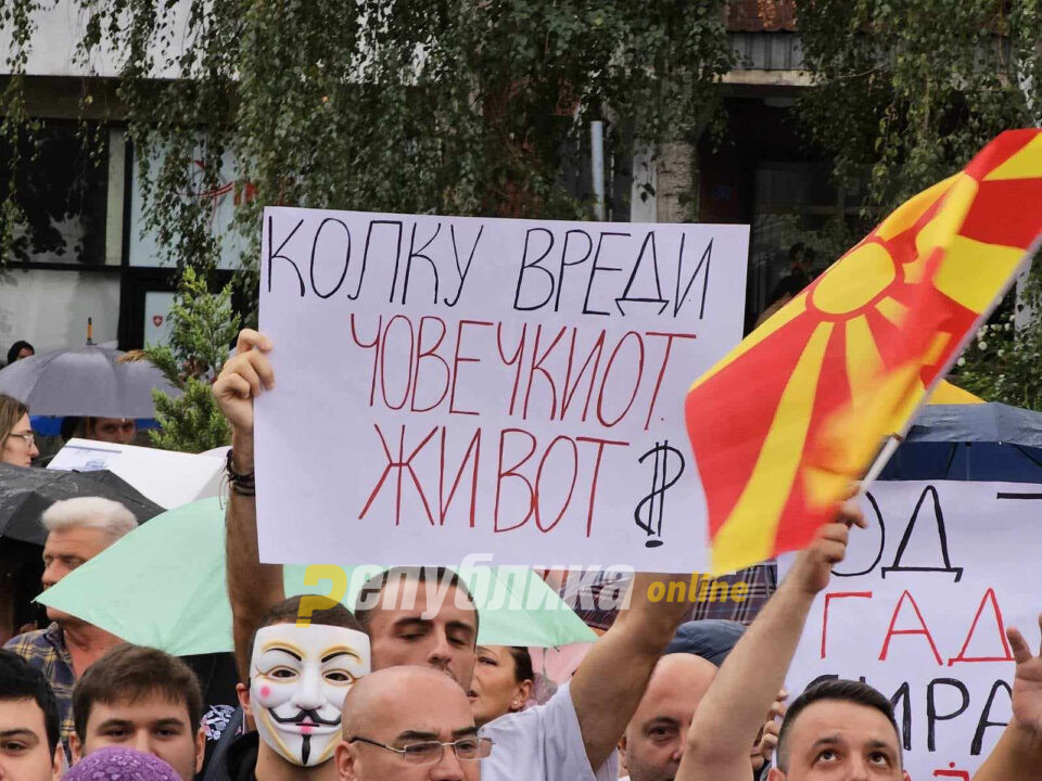 Со транспаренти  „Убивате за профит”, „Колку вреди човечкиот живот”, „Онкологија=профит”, „Разбуди се мој народе“, граѓаните бараат овој случај да не помине неказнето
