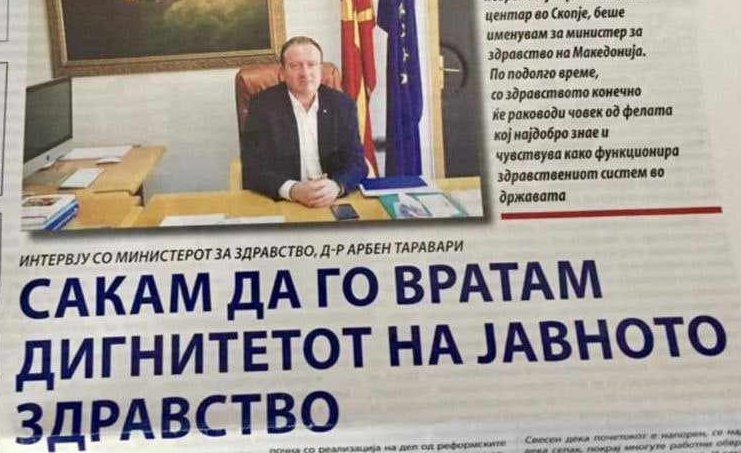 Д-р Николов: Во 2017 кој го укина КАТО системот за контрола на цитостатици!?! Привезоците на СДС и ДУИнг бизнис