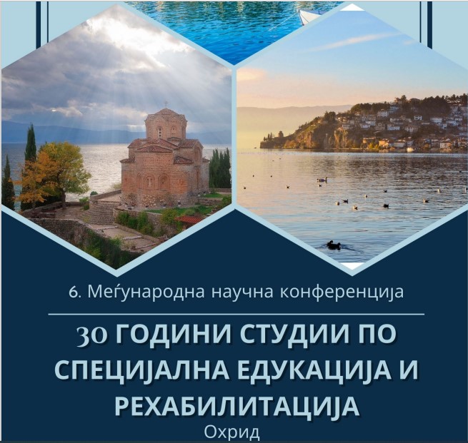 Меѓународна конференција во организација на Институтот за специјална едукација и рехабилитација при Филозофскиот факултет, УКИМ