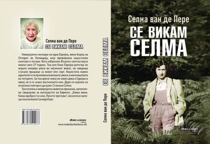 Објавена мемоарската книга „Се викам Селма“