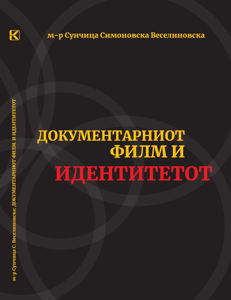 Кинотека утре ќе дели бесплатни кинотечни изданија за посетителите и прошетка низ депоата со придружба од филмолог