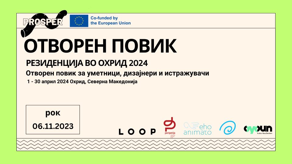 Отворен повик за уметници за учество на меѓународна резиденција во Охрид