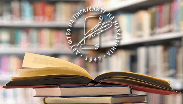 Сè повеќе истакнати писатели го креваат својот глас за достоинството на Друштвото на писателите на Македонија